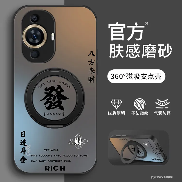 顺乐发财适用华为nova11pro手机壳Nova11支架款Nova11se全包肤感