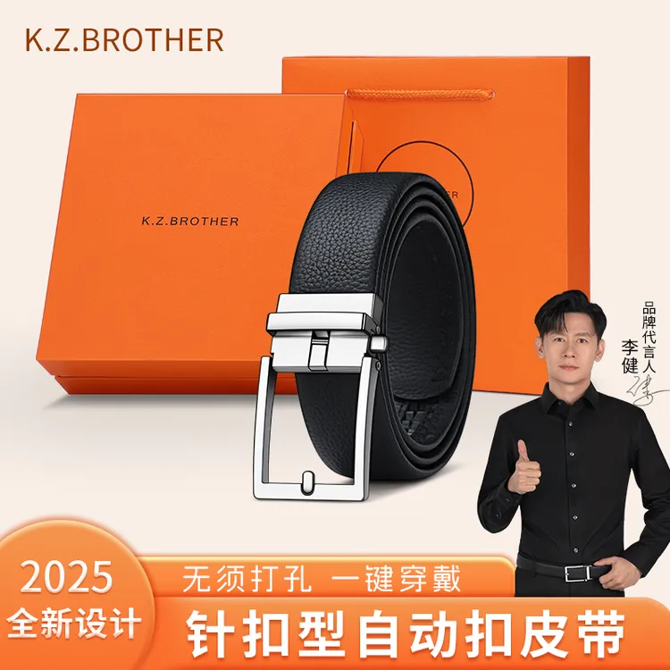 【明星李健同款】皮带男款真皮自动扣2025新款免打孔休闲男士裤腰带