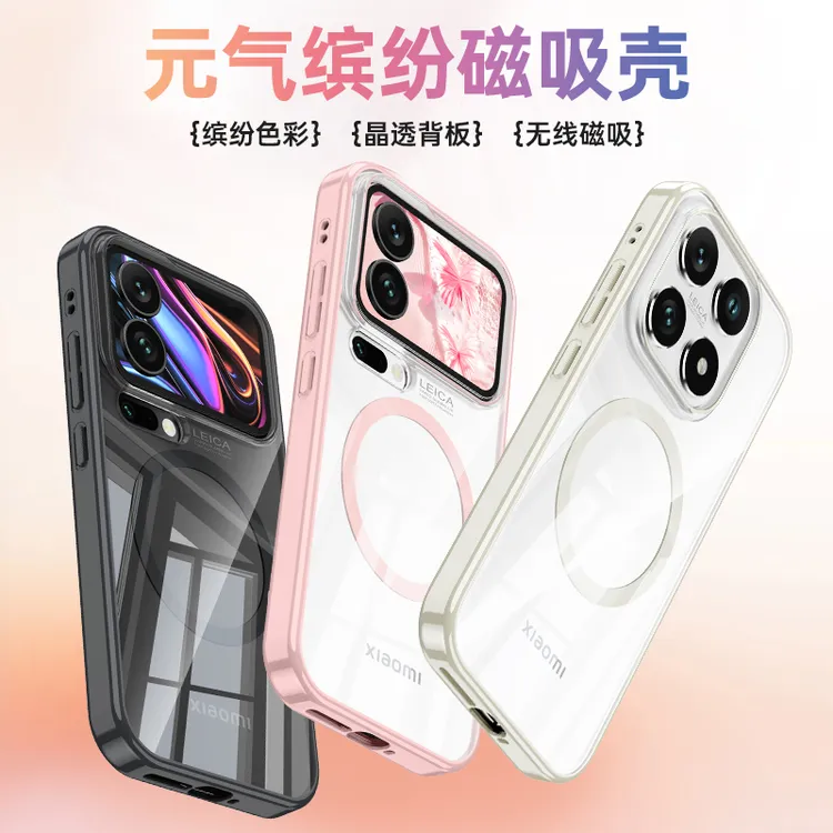 wlons维洛仕适用小米17Pro/17Promax手机壳新款色彩透明磁吸简约