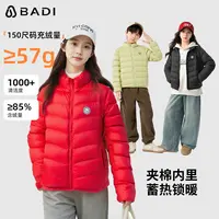 巴帝巴帝【轻薄羽绒服】春秋季轻薄羽绒服立领舒适羽绒服