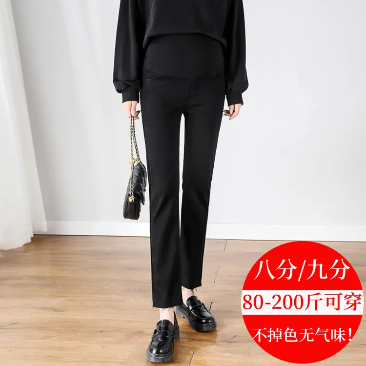 孕妇直筒裤2025春秋新款外穿九分裤大码小个子黑色八分牛仔烟管裤