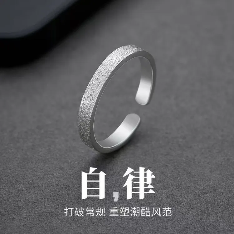 足银戒指 磨砂自律银9999戒指设计男士情人节生日礼物戒指男友