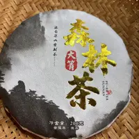 759号2025年豆腐寨大箐森林茶春茶混采生茶200克饼10-29