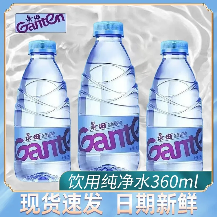 【12瓶】景田饮用水360ml*12瓶整箱户外出游便携天然水解渴