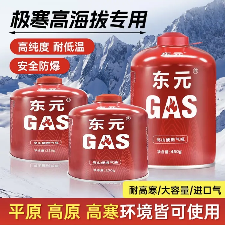 东元高山卡式气罐户外扁气罐野外露营瓦斯气瓶防爆便携式炉具气罐