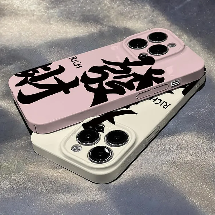 适用發财个性苹果15高级感16新款iPhone16创意12国风mini高手机壳