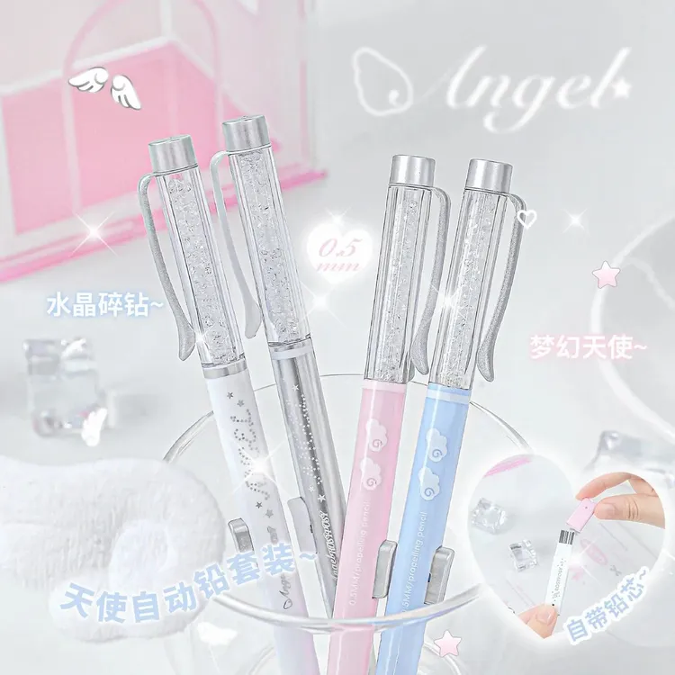 RosyPosy柔设天使自动铅套装高颜值小学生初中生专用铅笔文具套装