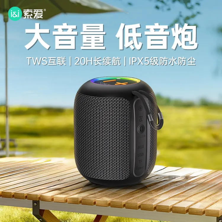 索爱蓝牙音箱迷你便携户外防水无线小音响高音质小型重低音炮