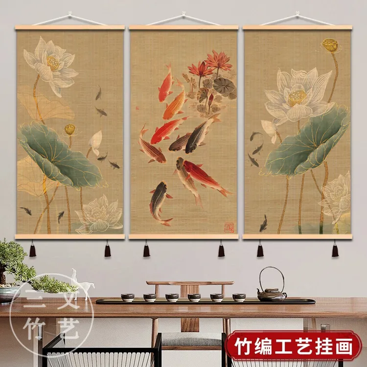 【荷花九条鱼三联图】新中式竹编挂画茶室书房玄关背景墙客厅装饰画