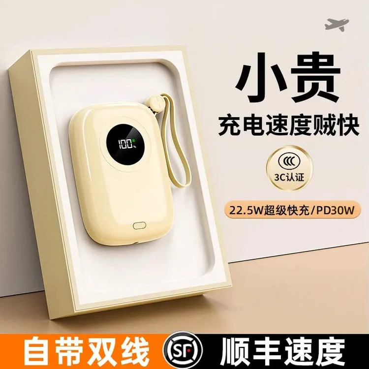【国家3C可上飞机】充电宝自带线20000M移动电源适用苹果华为小米