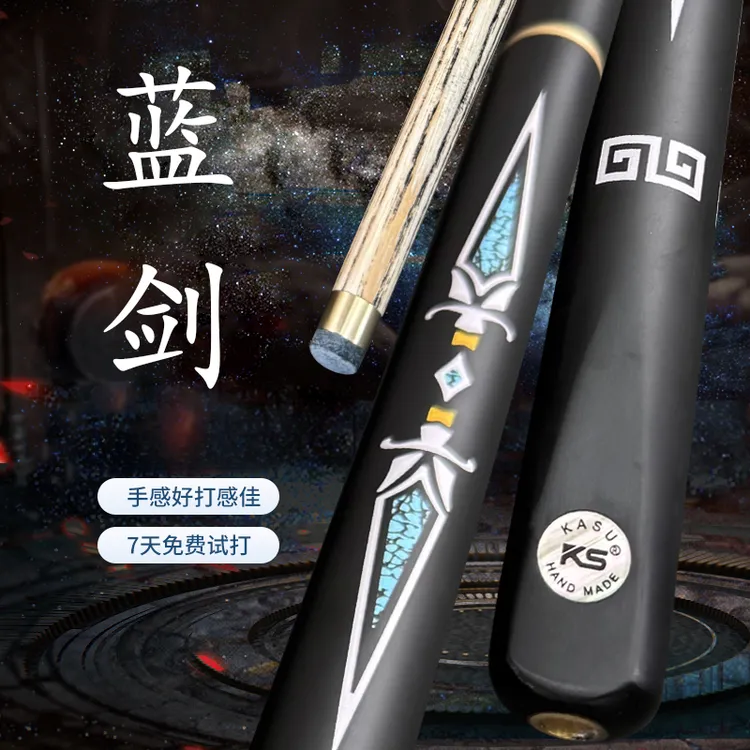 KS战神蓝剑中式黑八小头杆新手入门发力通透超高性价比球杆