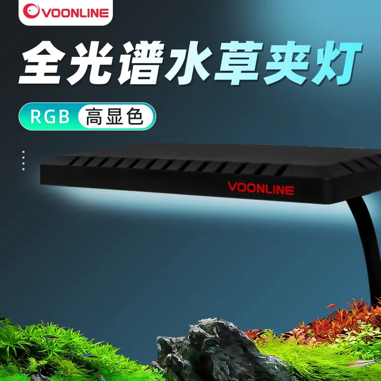 沃韦朗鱼缸灯led全光谱水草灯水族专用夹灯照明草缸灯爆藻灯出苔