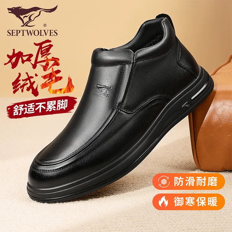 【送礼爸爸鞋】七匹狼商务真皮男鞋冬季加绒保暖高帮鞋高端中年鞋子
