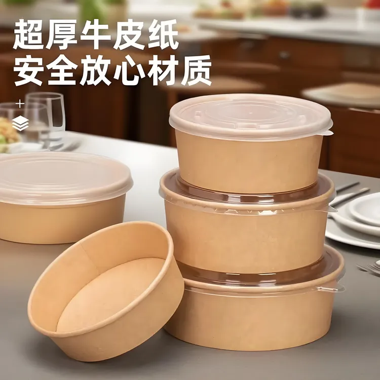 一次性加厚圆形环保牛皮纸水果沙拉碗外卖打包餐盒带盖打包盒纸碗