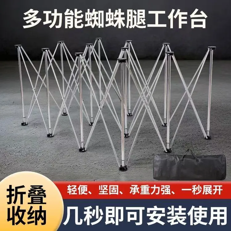 新款蜘蛛腿木工工作台可折叠多用途方便折叠桌子腿瓷砖瓦工台加厚