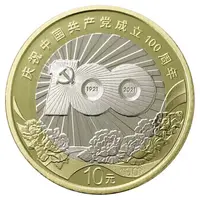 法定货币2021年建党100周年纪念币 单枚 封装评级