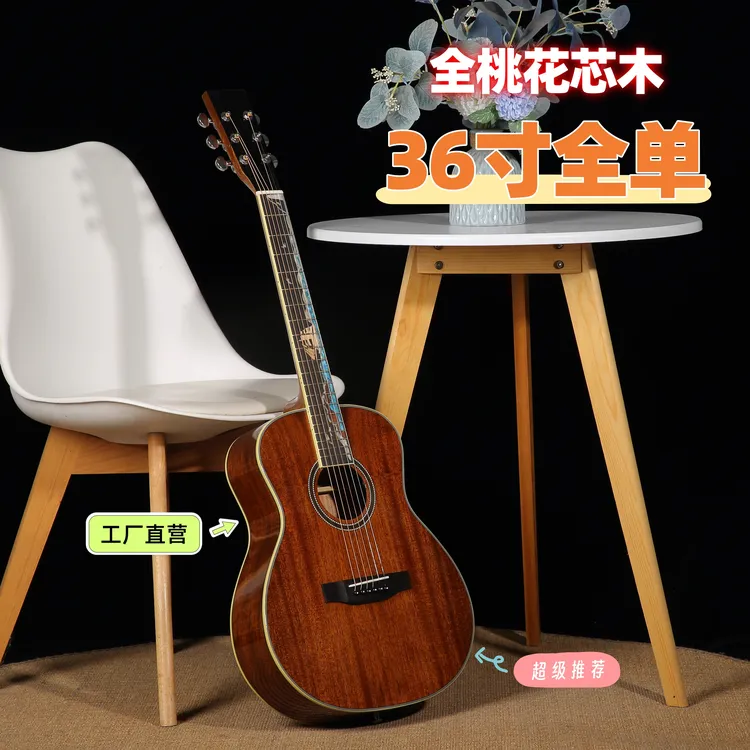 36寸旅行电箱吉他儿童全单民谣吉他云桃全桃花芯吉他初学进阶通用