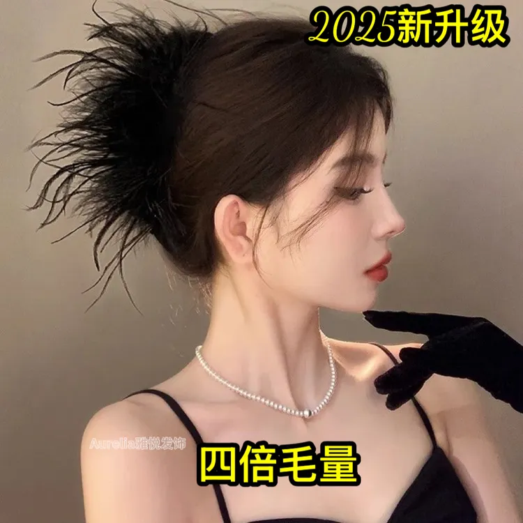 超仙ins风黑色鸵鸟毛 四倍毛量气质高级感抓夹毛毛鲨鱼夹优雅简约