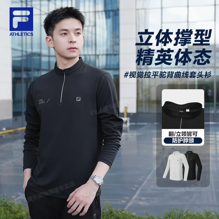 【不挑身材】FILA斐乐男装套头衫春秋新款户外运动舒适半拉链长袖