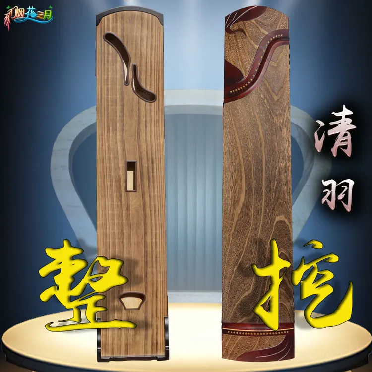 烟花三月清羽整挖古筝