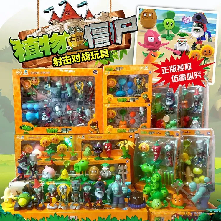 正版植物大战玩具豌豆射手太阳神牛仔僵尸套装全套儿童玩具