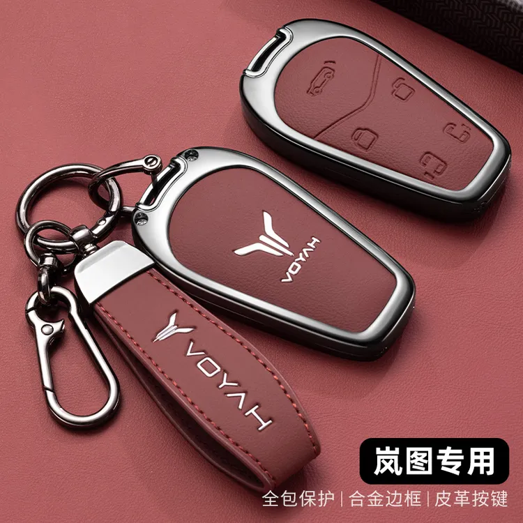 专用岚图梦想家钥匙套岚图PHEV/EV超长续航卓越尊贵旗舰版壳扣包
