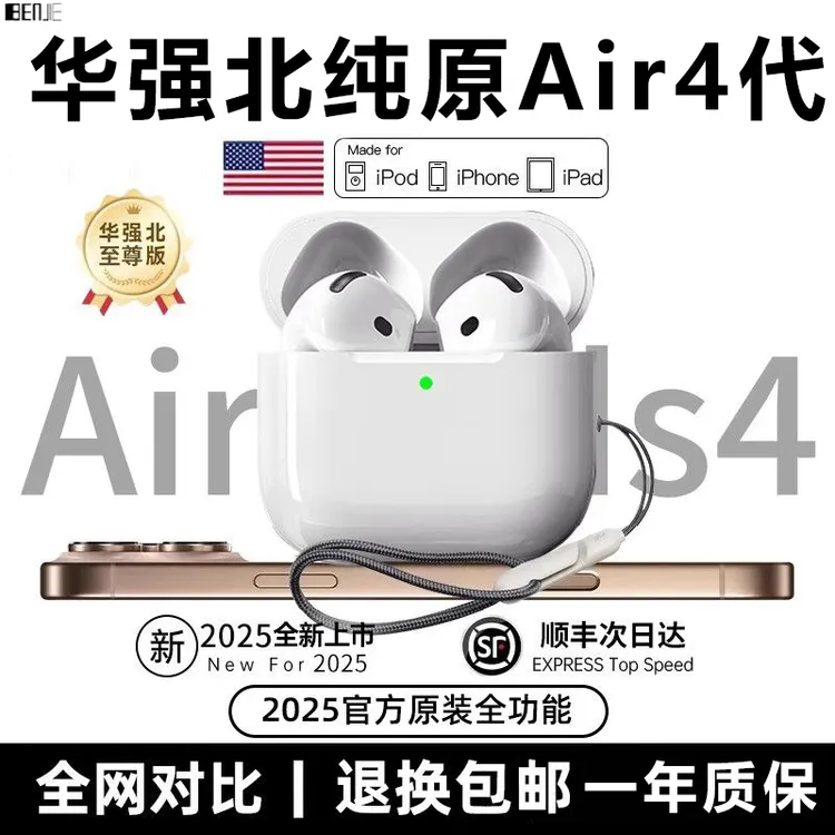 【顺丰次日达】2026华强北7代全功能Air4降噪蓝牙耳机适用于苹果16
