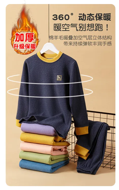 秋冬绵羊毛蚕丝7A抑菌男女童保暖内衣套装宝宝磨毛秋衣秋裤学生
