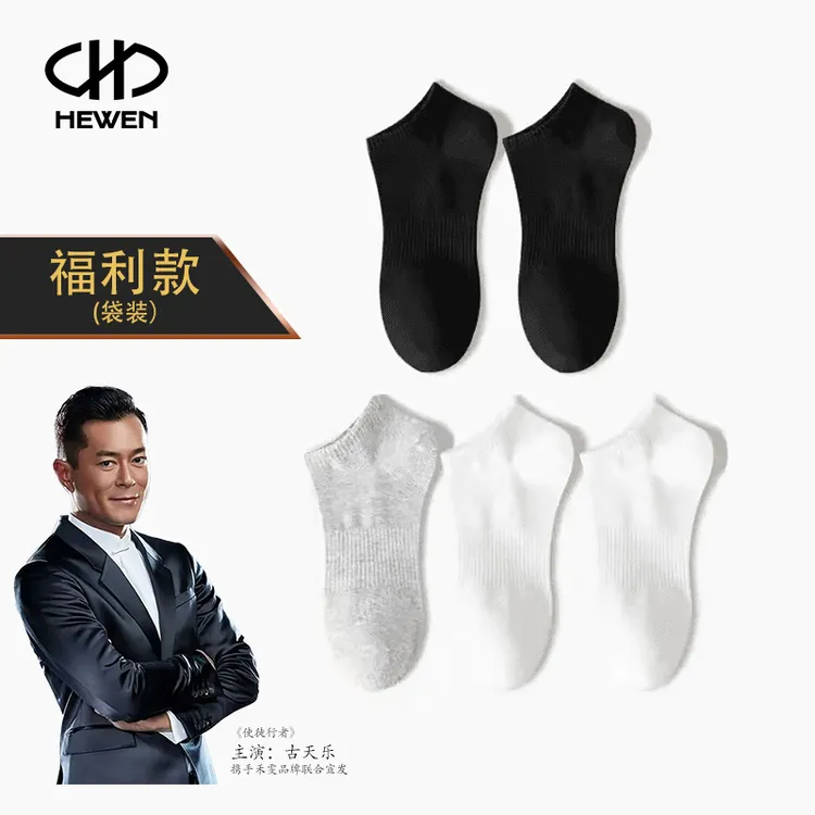 禾雯纯色吸汗透气女男防臭短袜小白鞋防臭袜棉男袜子夏季短筒低帮