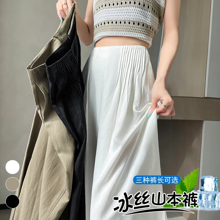 白色亚麻天丝阔腿裤女2025夏季新款高腰垂感冰丝山本裤TZQ2540115
