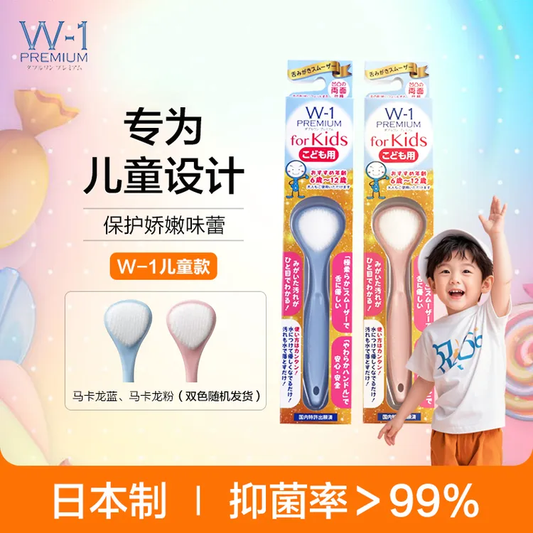 【W-1premium】儿童软毛舌苔刷樱花国进口除口臭舌苔刷【2支/4支】
