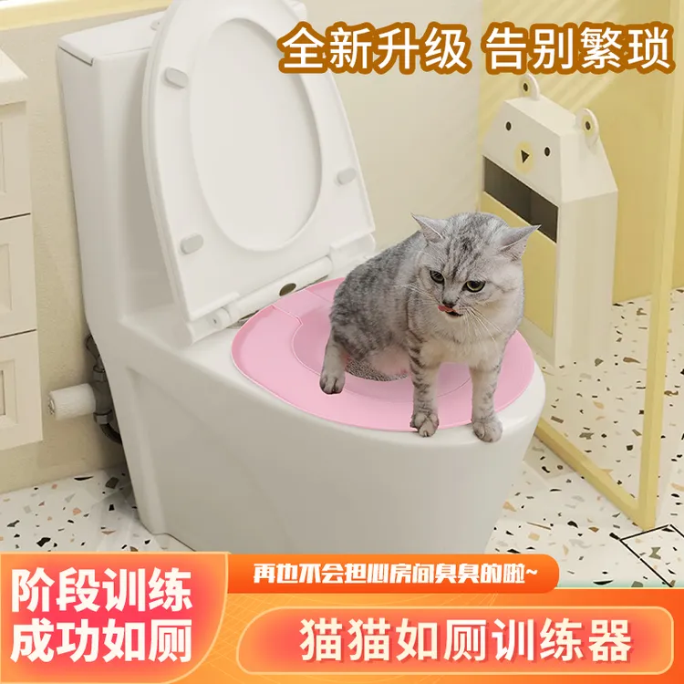 新款猫咪马桶训练器坐浴盆上厕所训练神器可重复使用坐便蹲猫砂盆
