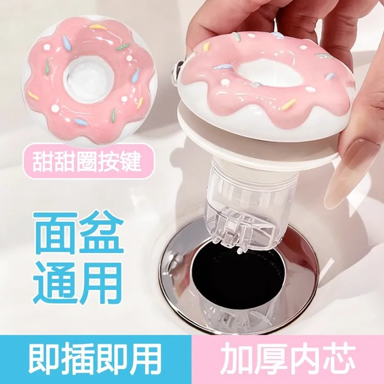 多巴胺防臭防堵弹跳芯按压式下水器面盆过滤洗脸盆通用陶瓷洗手盆