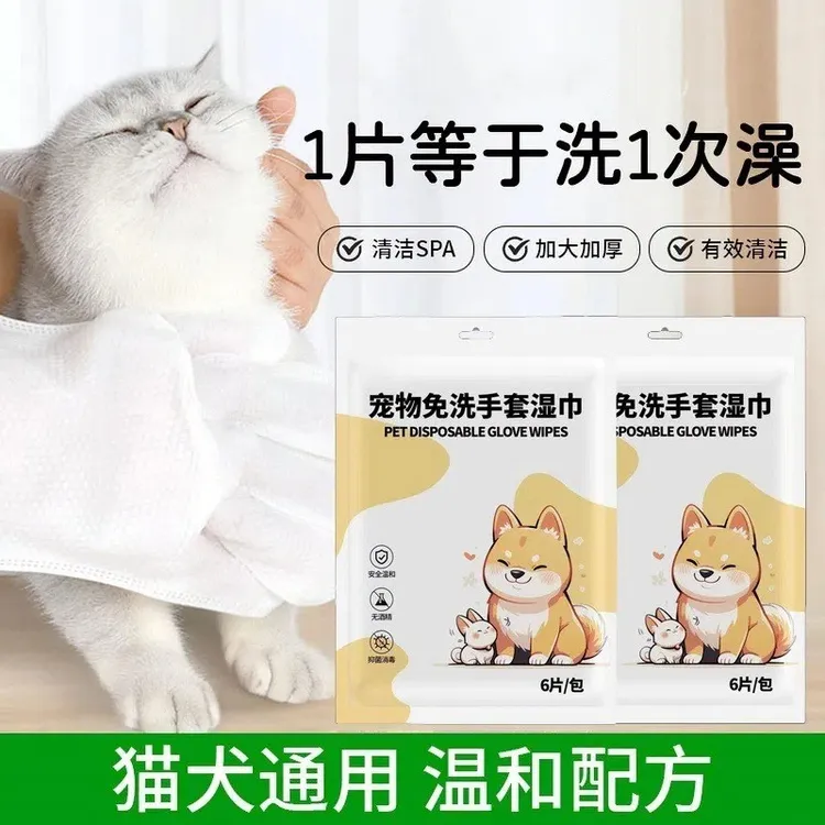 宠物免洗手套猫咪狗洗澡宠物湿巾免洗澡手套清洁干洗除臭宠物用品