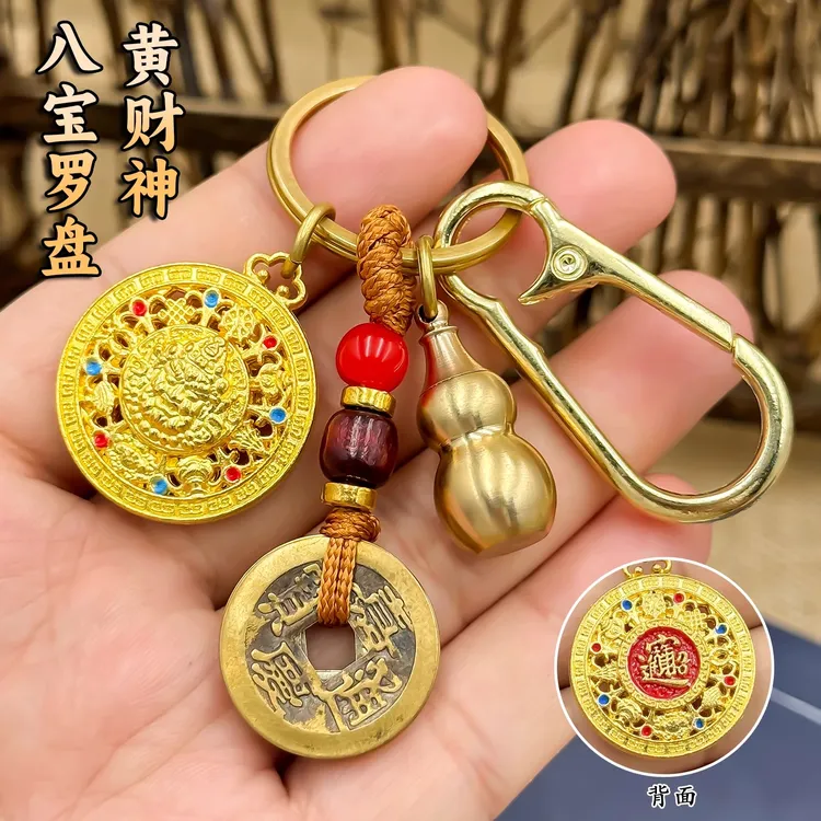 2025新款八宝罗盘黄财神吊坠黄铜葫芦挂件招财进宝复古汽车钥匙扣