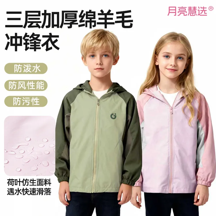 三层加厚绵羊毛防风秋冬男女中大童冲锋衣棉袄外套M-800902