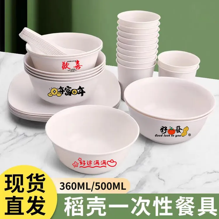 高档一次性加厚稻壳碗商用家用环保可降解耐高温抗菌防霉卫生饭碗