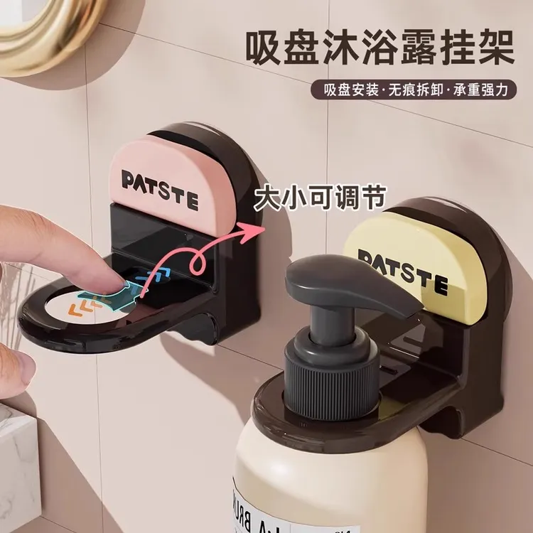 免打孔沐浴露置物架厨房洗洁精置物架卫生间洗发水洗手液挂壁器