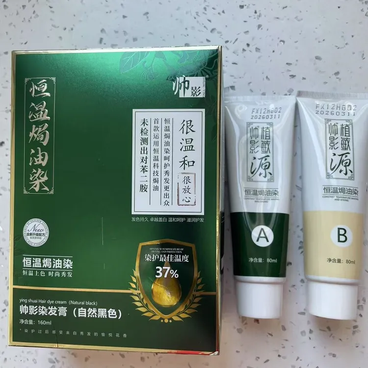 家用焗油染发剂黑茶自然黑色温和护发盖白发送工具