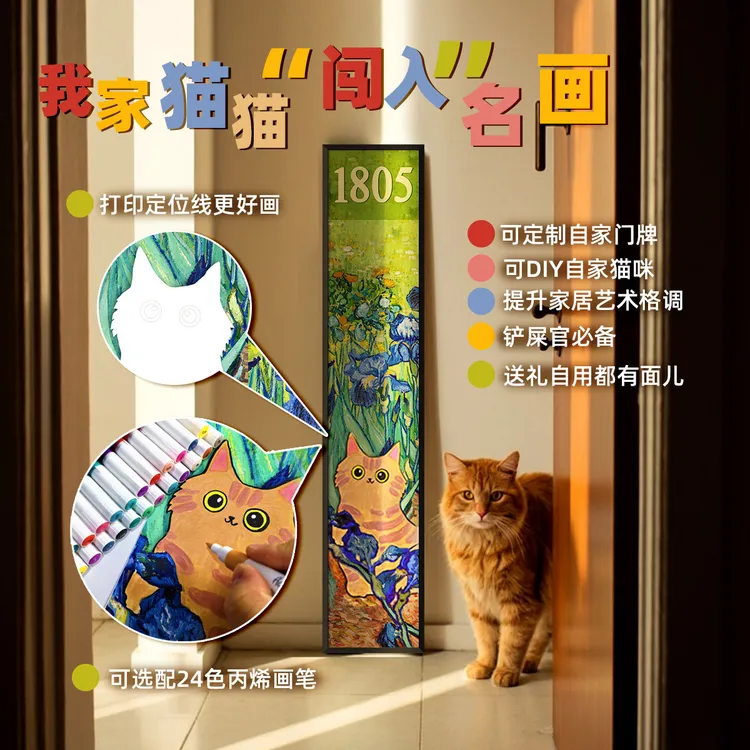 ZOYART 定制创意diy猫咪门牌名画入户装饰画门牌号码家用趣味搞怪