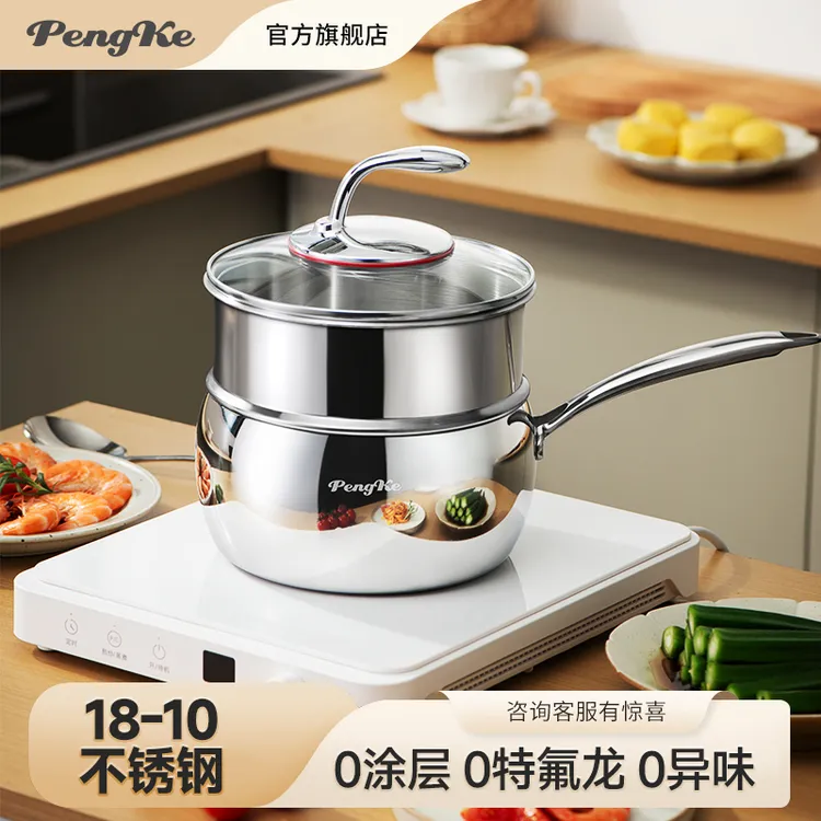 烹科不锈钢多功能奶锅2.8升家用蒸煮锅大肚锅灶具通用