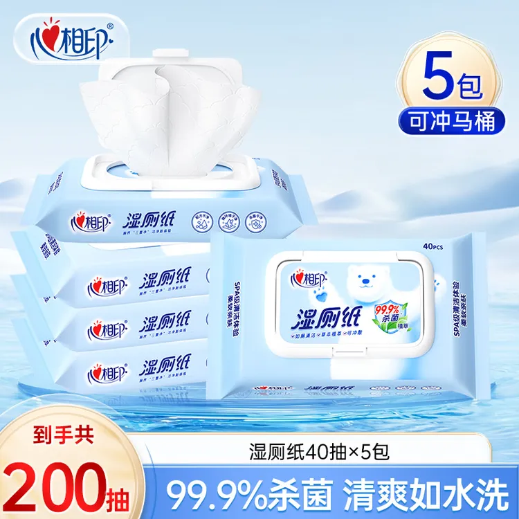 心相印云熊湿厕纸40抽5包清洁湿巾便携实惠装家用纯水可冲散亲肤C