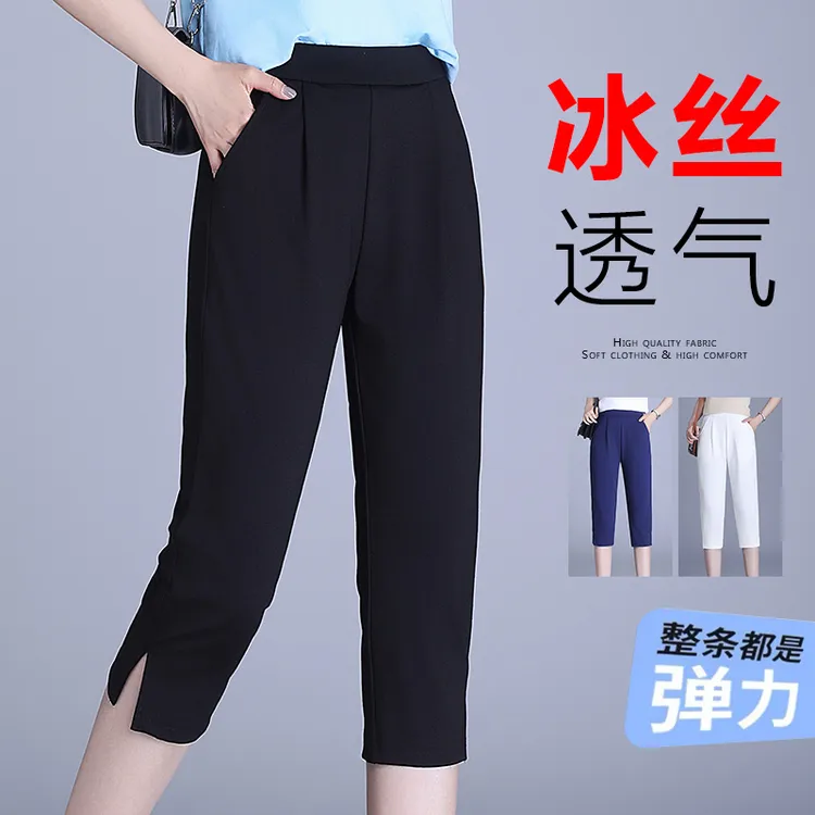 七分裤女夏季薄款高腰高弹力宽松大码显瘦休闲冰丝裤子女运动中裤