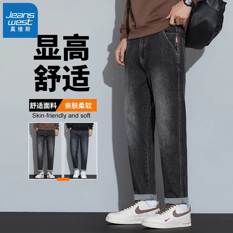 真维斯锥形牛仔裤男秋冬潮牌宽松直筒2025秋季新款美式复古休闲裤