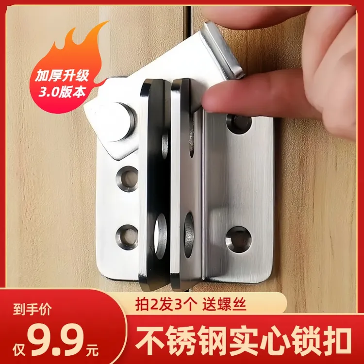 【拍2发3】不锈钢插销锁扣卡扣门扣锁左右搭扣开门栓门锁门闩门扣挂商品图