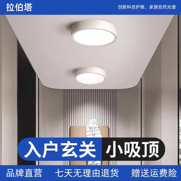 入户灯玄关灯过道灯走廊灯楼梯间明装吸顶灯进门门厅小灯中山灯具
