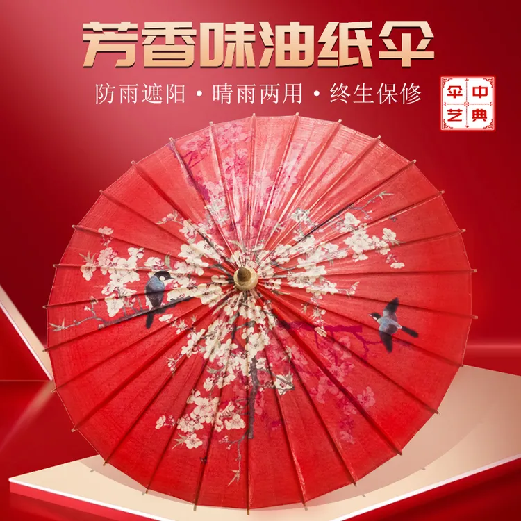 中典喜庆婚伞油纸伞防雨防晒实用纯手工传统汉服古风新娘接亲红伞