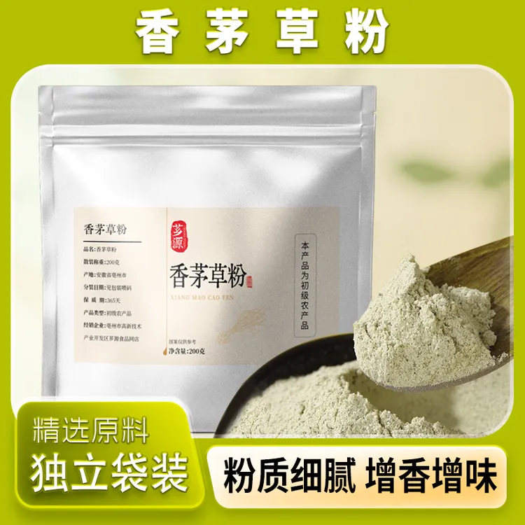 纯香茅草粉柠檬草冬阴功汤烤鱼调料装增鲜卤味料火锅料200g/袋装