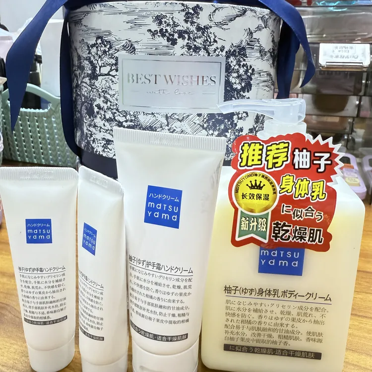 柚子水润保湿身体乳沐浴露组合清爽嫩滑甜香护肤