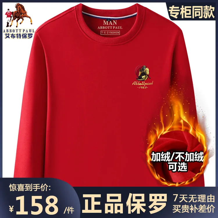 专柜正品保罗秋冬新品美式休闲潮牌男士纯棉圆领卫衣长袖外套上衣